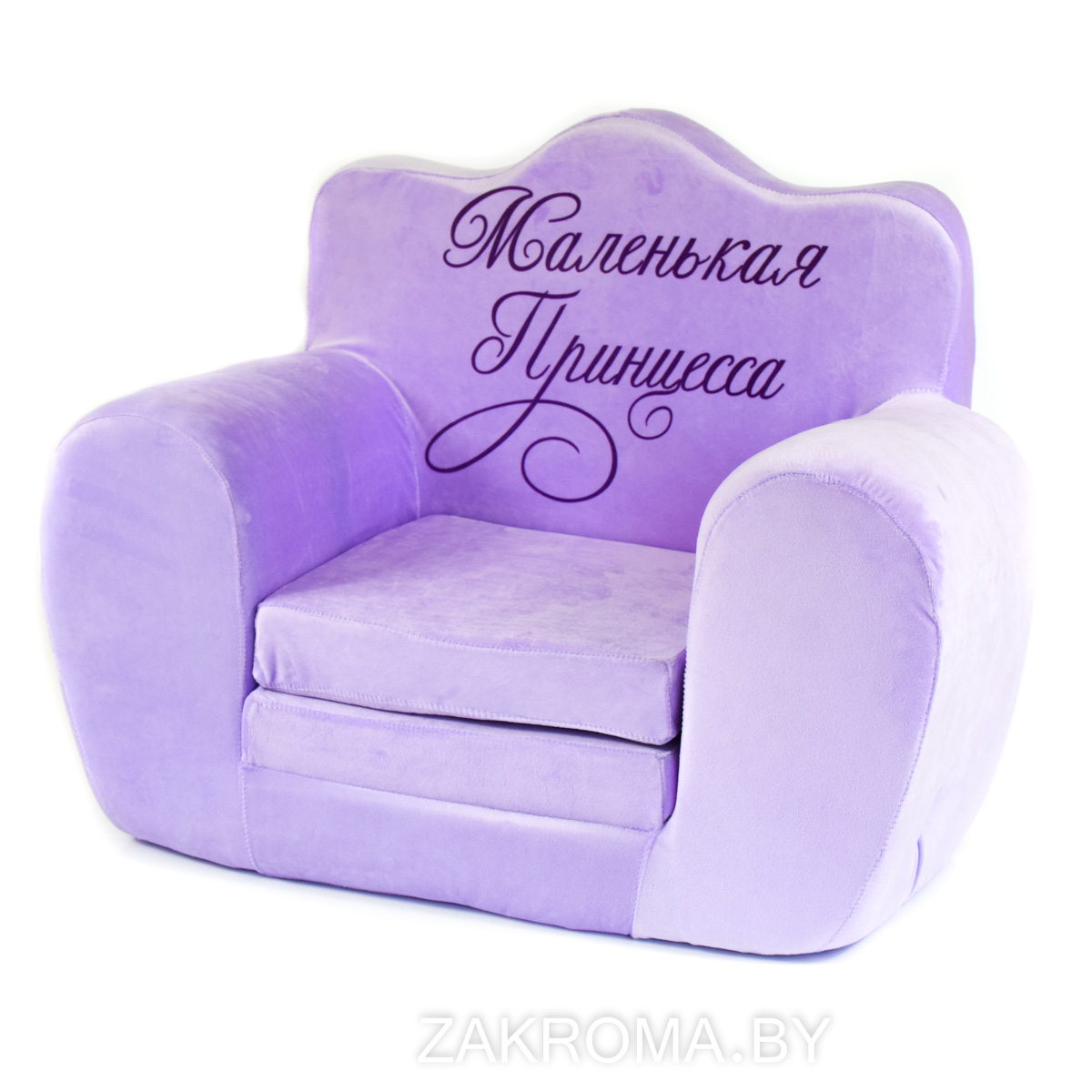 Детское кресло Маленькая принцесса. Кресло трон мягкое раскладное. Цвет сиреневый.